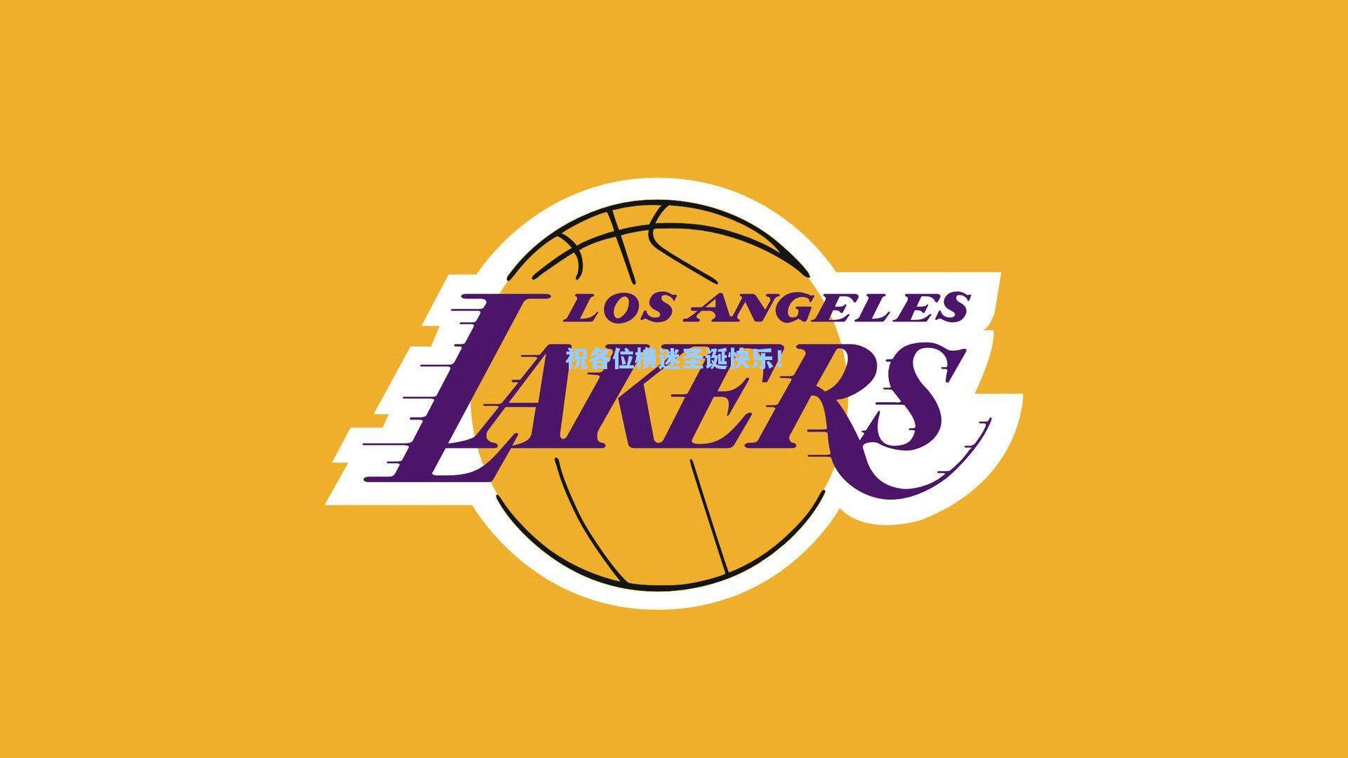 祝各位横迷圣诞快乐！