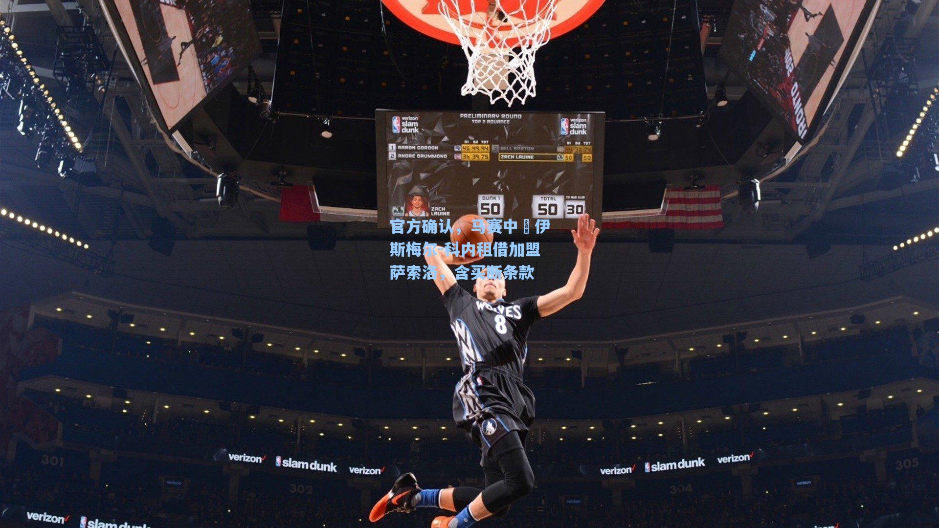 官方确认，马赛中場伊斯梅尔-科内租借加盟萨索洛，含买断条款