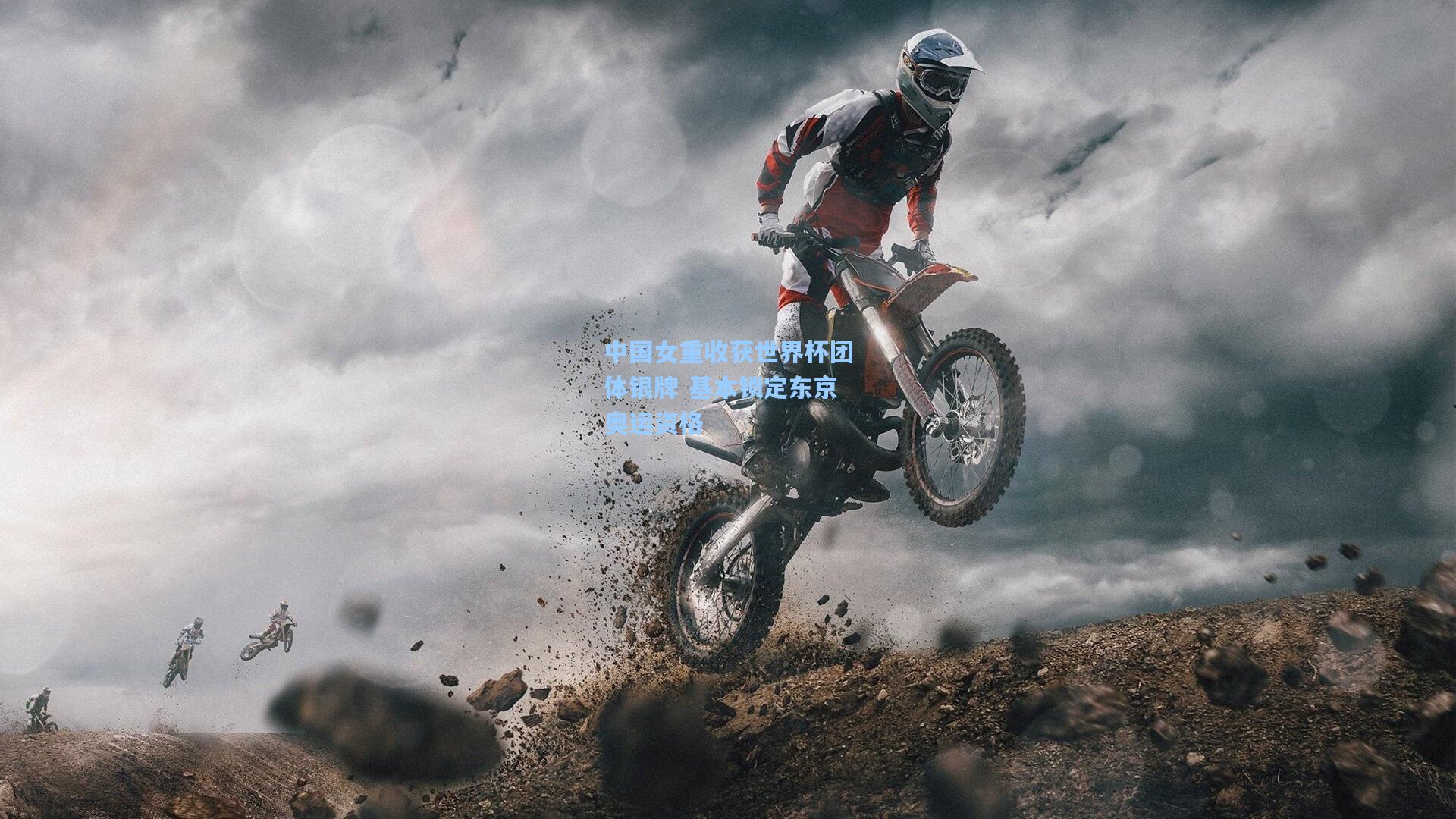 中国女重收获世界杯团体银牌 基本锁定东京奥运资格